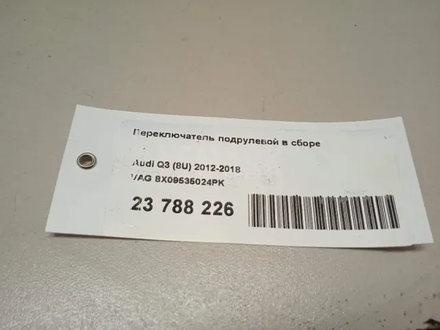 Переключатель подрулевой в сборе для  BMW X5 F15/F85 2013-2018
