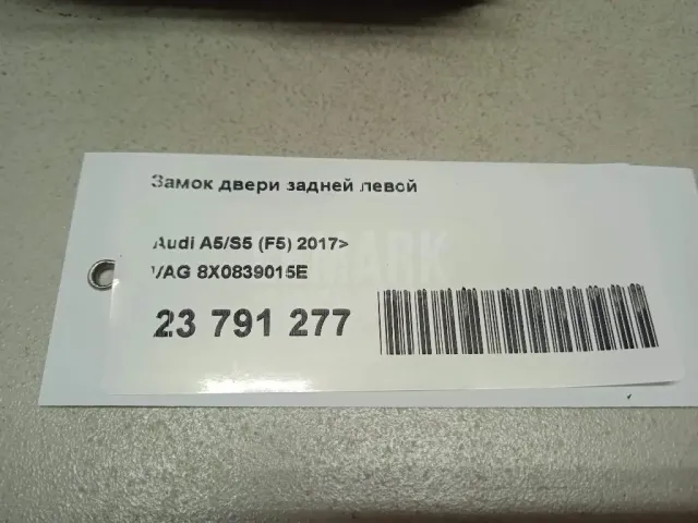 Замок двери задней левой для  Citroen Xsara 1997-2000