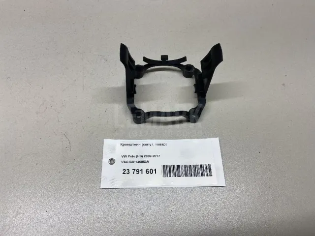 Кронштейн (сопут. товар) для  BMW 5-serie G30/G31/F90 2017-2023