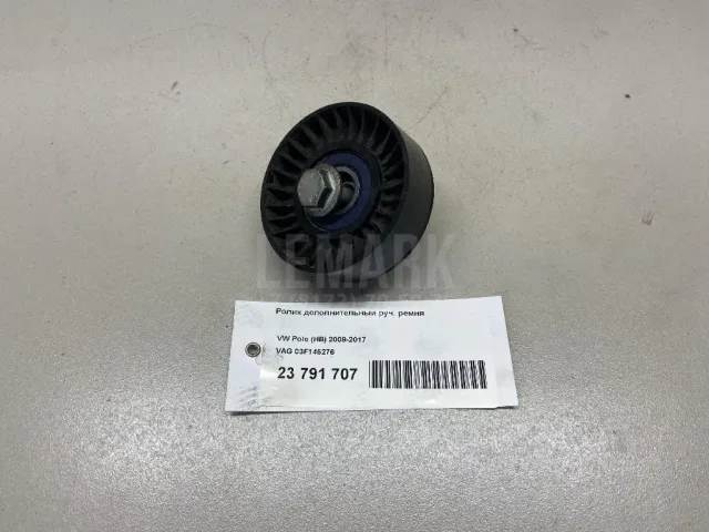 Ролик дополнительный руч. ремня для  BMW X1 F48 2014-2022