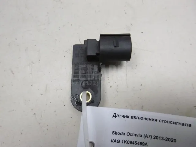 Датчик включения стопсигнала