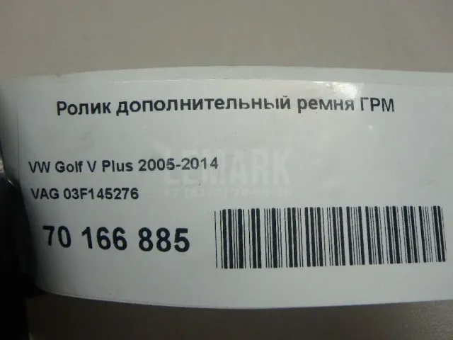 Ролик дополнительный руч. ремня для  Acura MDX 2001-2006