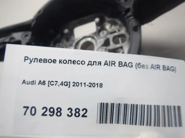 Рулевое колесо для AIR BAG (без AIR BAG)