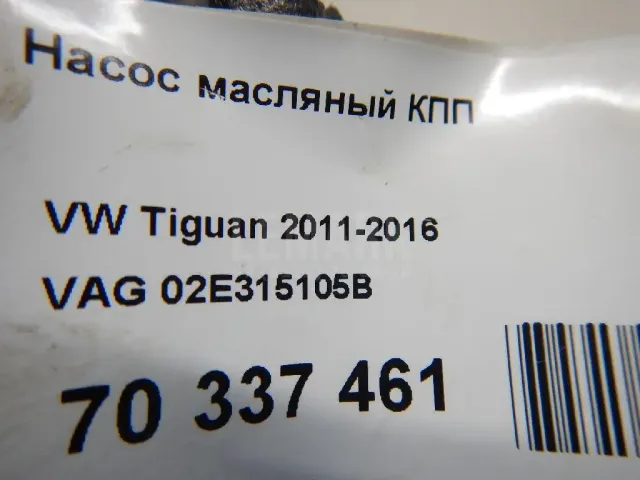 Насос масляный КПП для  BMW Z4 E85/E86 2002-2008