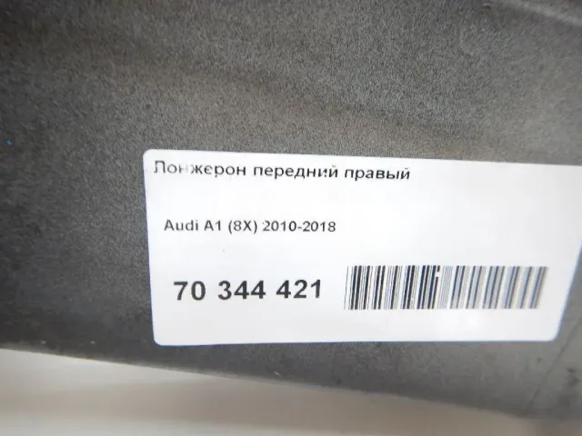 Лонжерон передний правый для  BMW X1 F48 2014-2022