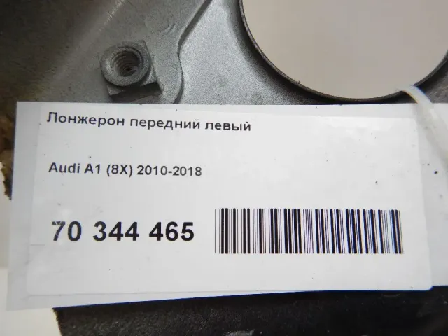 Лонжерон передний левый для  Citroen Berlingo (M59) 2002-2012
