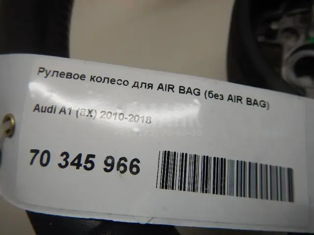 Рулевое колесо для AIR BAG (без AIR BAG)