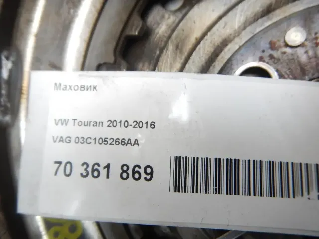 Маховик для  Ford Fiesta 2008-2019