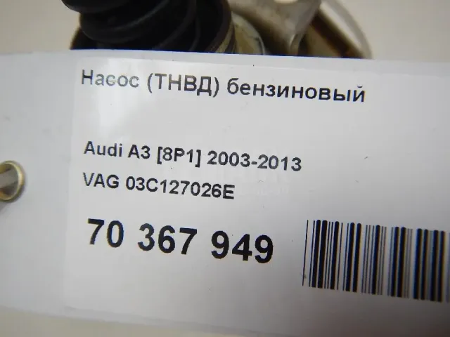 Насос (ТНВД) бензиновый для  Cadillac Escalade III 2006-2014