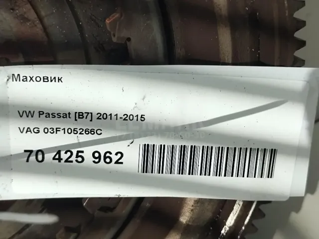 Маховик для  Ford Fiesta 2008-2019