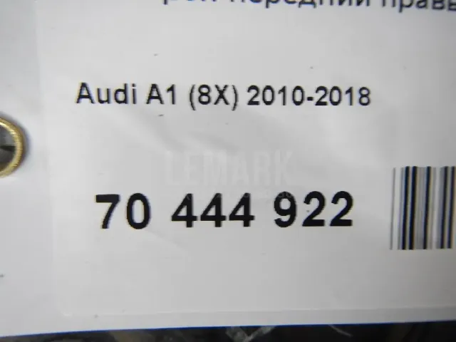 Лонжерон передний правый