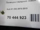 Лонжерон передний левый
