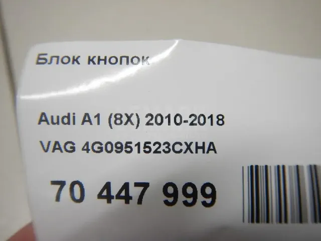 Блок кнопок для  Audi A1 (8X) 2010-2018