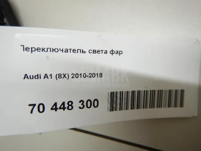 Переключатель света фар для  Audi Allroad quattro 2006-2012