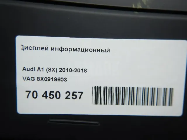 Дисплей информационный для  BMW X3 F25 2010-2017