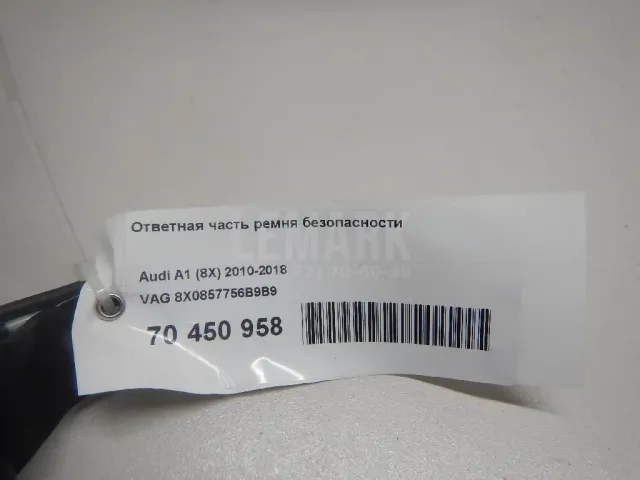 Ответная часть ремня безопасности для  Audi A3 [8V] 2013-2020