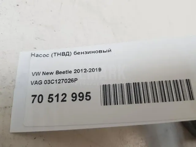 Насос (ТНВД) бензиновый