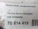 Кронштейн кондиционера для  Ford Escape EUR 2007-2009