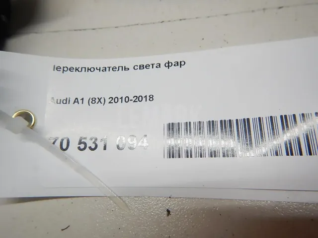 Переключатель света фар для  Audi Q8 (4MN) 2018