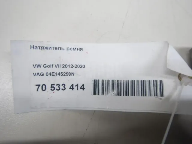 Натяжитель ремня для  Geely Emgrand EC7 (FE-1/2) 2011-2016