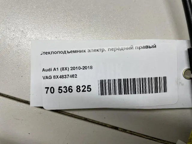Стеклоподъемник электр. передний правый