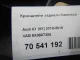 Кронштейн заднего бампера
