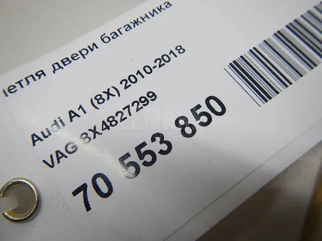 Петля двери багажника