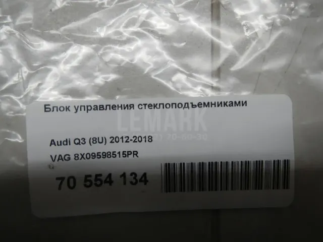Блок управления стеклоподъемниками для  Citroen Berlingo II (B9) 2008-2022