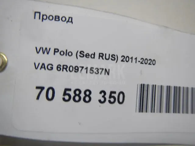 Провод