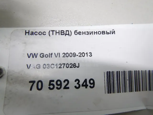 Насос (ТНВД) бензиновый