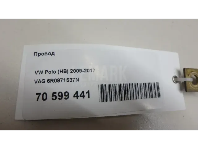 Провод