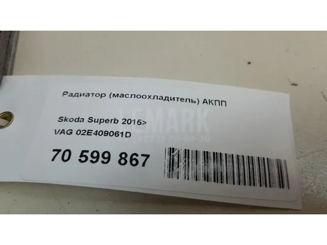 Радиатор (маслоохладитель) АКПП