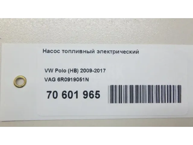 Насос топливный электрический