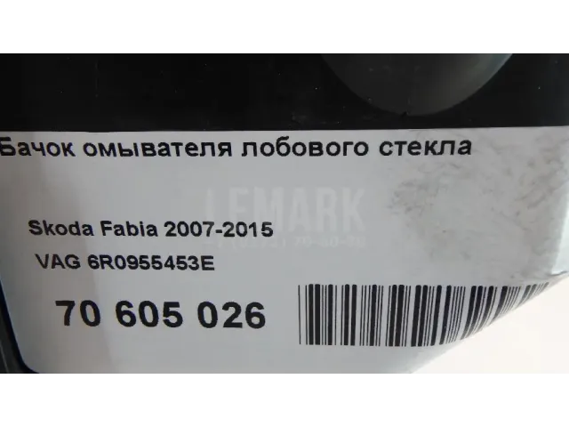 Бачок омывателя лобового стекла для  Audi A4 [B9] 2015
