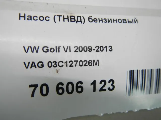 Насос (ТНВД) бензиновый