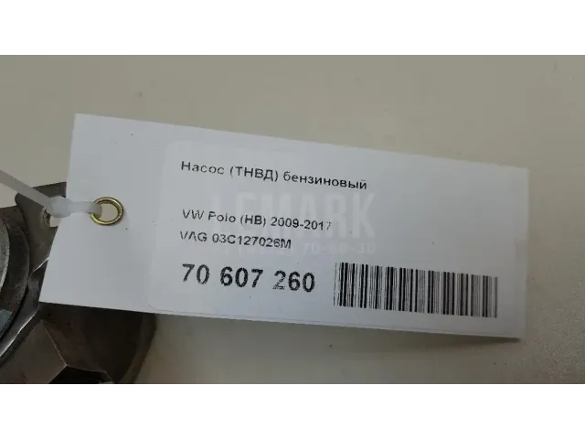 Насос (ТНВД) бензиновый