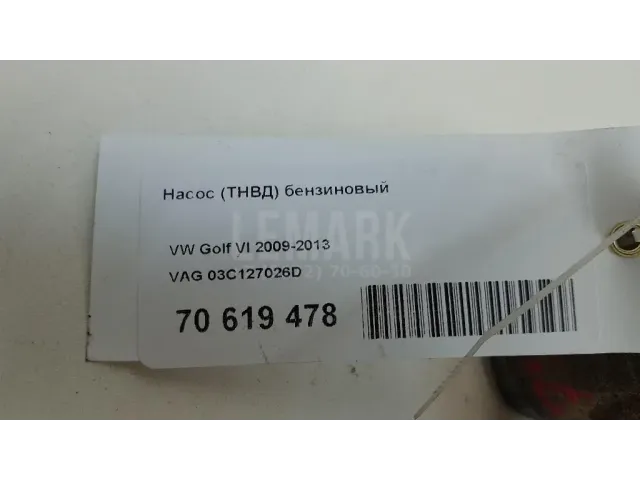 Насос (ТНВД) бензиновый