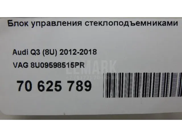 Блок управления стеклоподъемниками