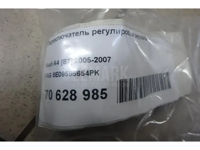 Переключатель регулировки зеркала для  Audi Allroad quattro 2006-2012