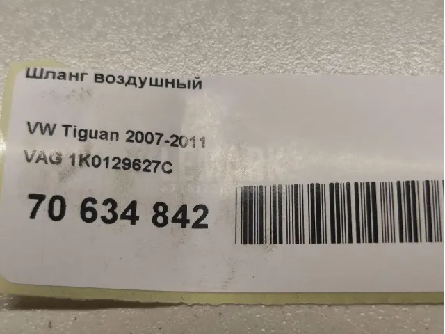 Шланг воздушный для  Chery Amulet (A15) 2006-2012