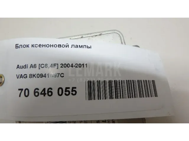 Блок ксеноновой лампы