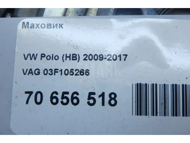 Маховик для  Chery Very (A13) 2011-2014