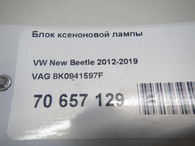 Блок ксеноновой лампы для  BMW X1 E84 2009-2015