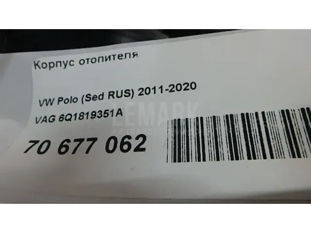 Корпус отопителя для  Ford Fiesta 2008-2019