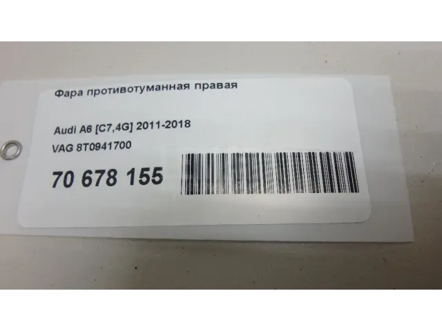 Фара противотуманная правая для  Geely Emgrand EC7 (FE-1/2) 2011-2016