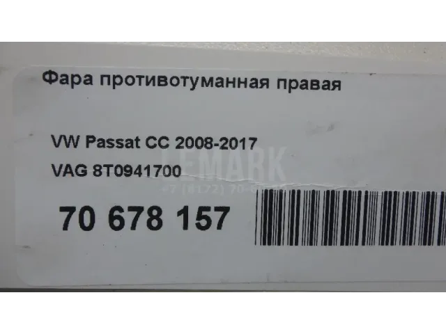 Фара противотуманная правая для  Chevrolet Evanda 2004-2006