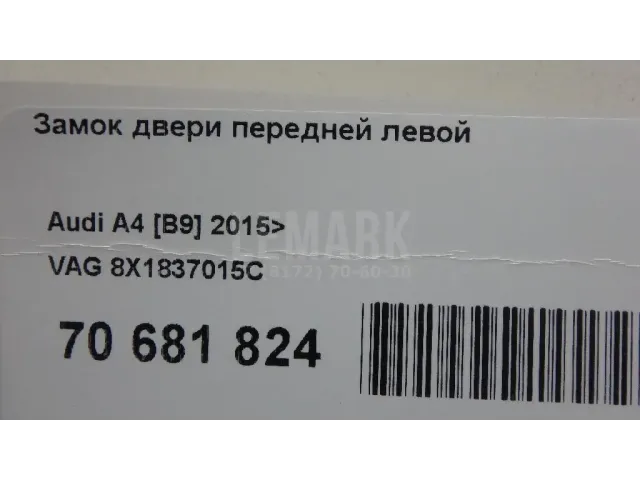 Замок двери передней левой для  BYD Flyer 2005-2008