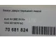 Замок двери передней левой для  BYD Flyer 2005-2008