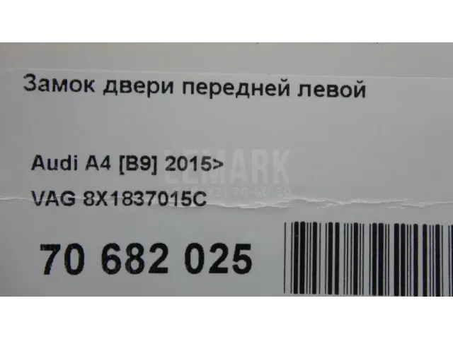 Замок двери передней левой