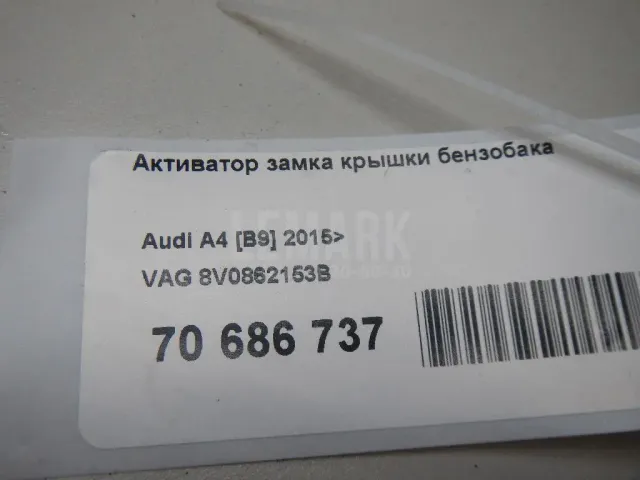 Активатор замка крышки бензобака для  BMW X3 F25 2010-2017